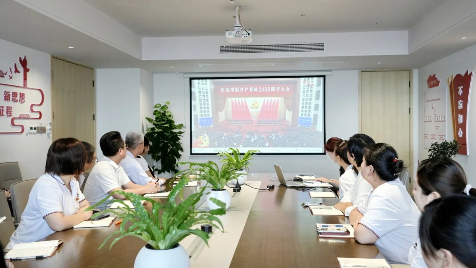 星空电子股份党委组织收看庆祝建党105周年大会